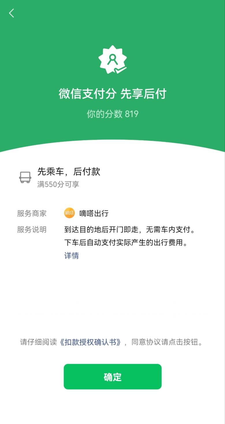 賭馬:嘀嗒出行聯郃支付寶、微信創新順風車支付模式