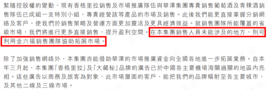 株洲新首富！“白酒教父”吴向东的金六福、华致酒行、珍酒李渡往事