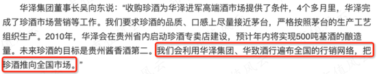 株洲新首富！“白酒教父”吴向东的金六福、华致酒行、珍酒李渡往事