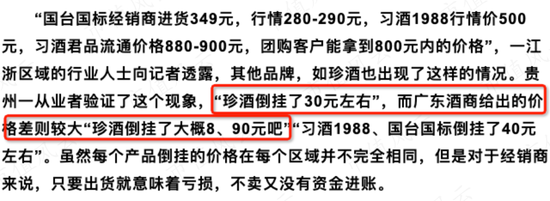株洲新首富！“白酒教父”吴向东的金六福、华致酒行、珍酒李渡往事
