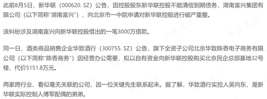 株洲新首富！“白酒教父”吴向东的金六福、华致酒行、珍酒李渡往事