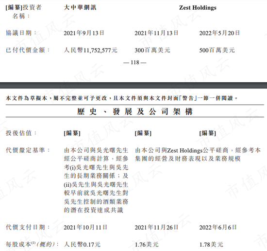 株洲新首富！“白酒教父”吴向东的金六福、华致酒行、珍酒李渡往事