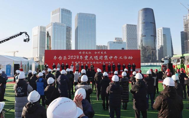 160个重点项目、总投资近3500亿,北京丰台全面开复工