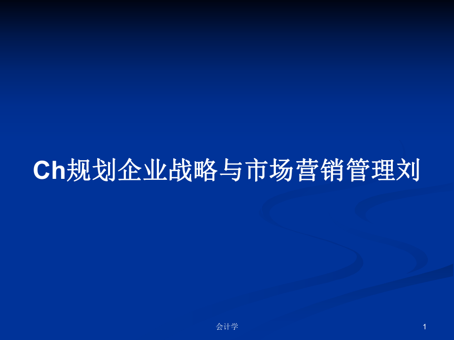 {線上賭場}(互联网时代,企业如何发挥好互联网+营销战略)