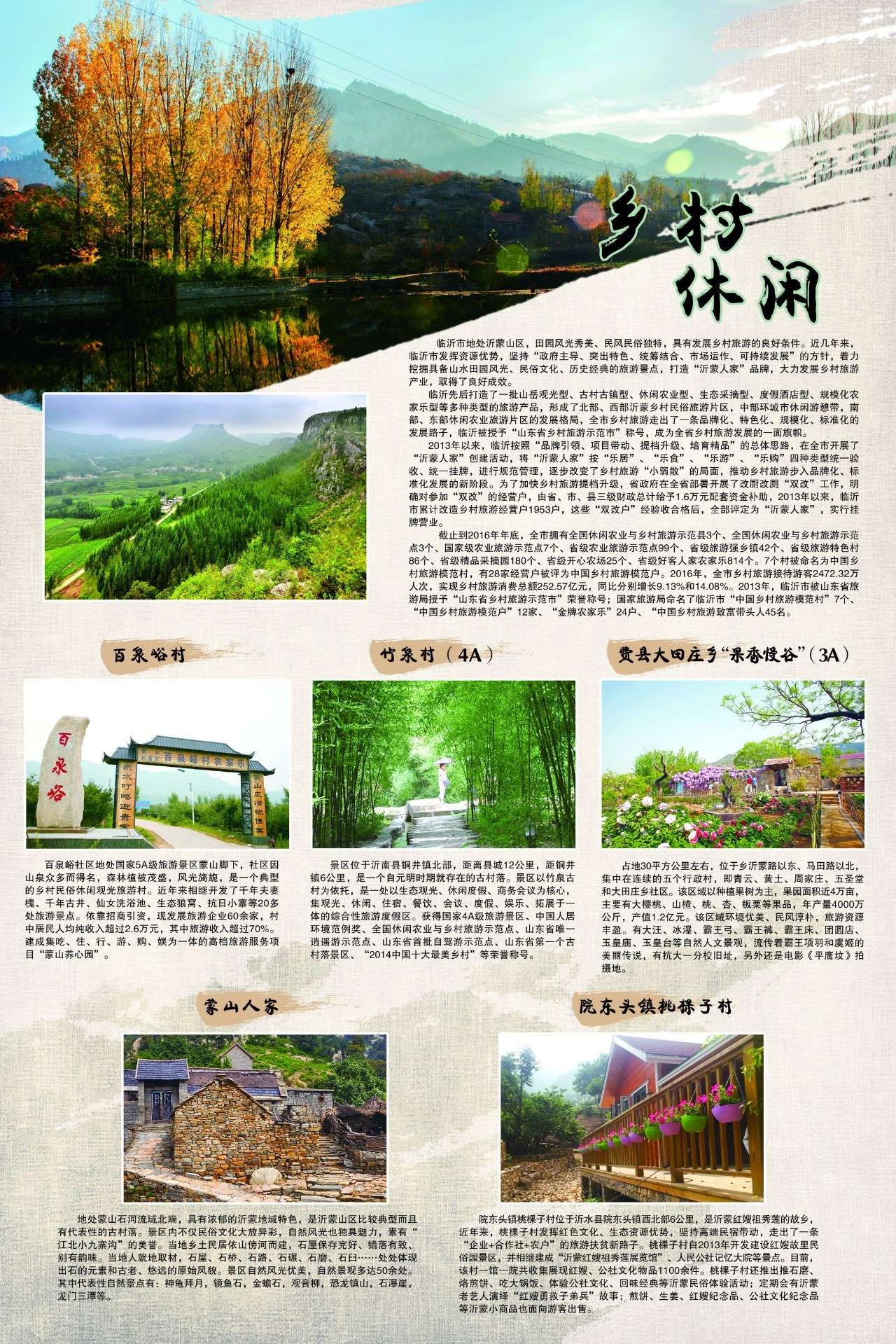 {ONEBETS娛樂}(中国旅游报阅读心得)