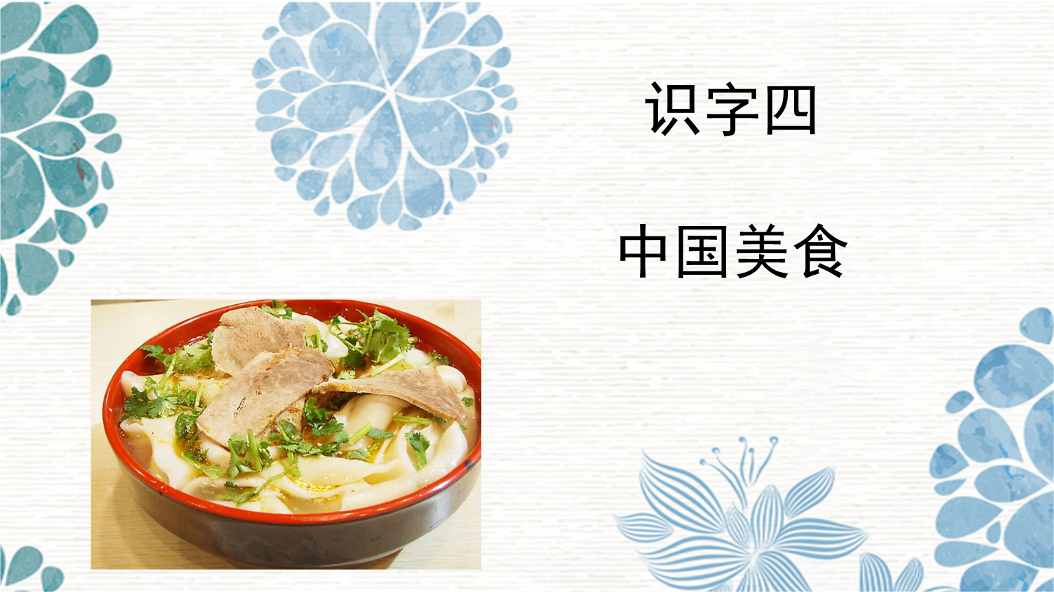 中国美食的作文100字（中国美食的作文100字数）