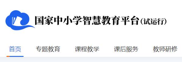 在线教育平台排名（在线教育平台排名前十）