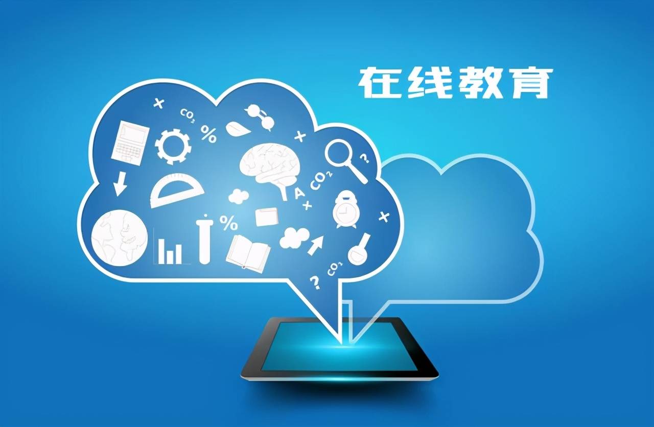 在线教育平台排名（在线教育平台排名前十）