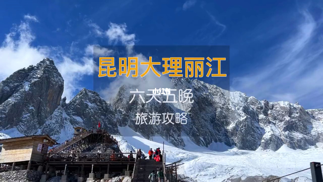 {娛樂城}(云南旅游攻略6天5晚多少钱8月)
