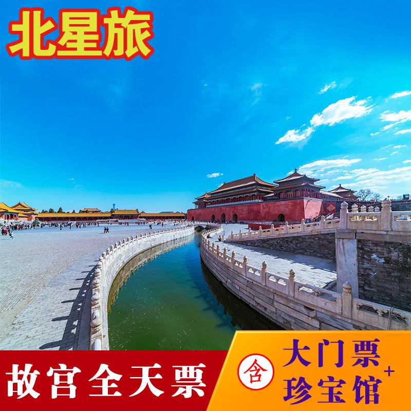 {線上賭場}(故宫门票预约官网入口)