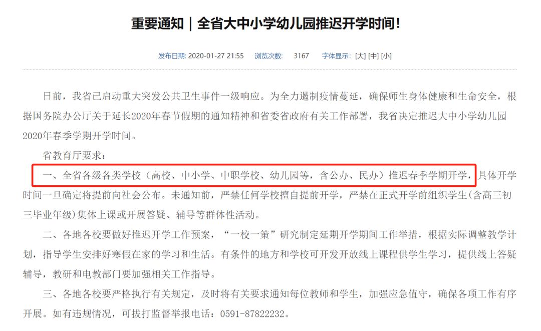 {賭波}(教育部新通知,小学入学年龄有调整)