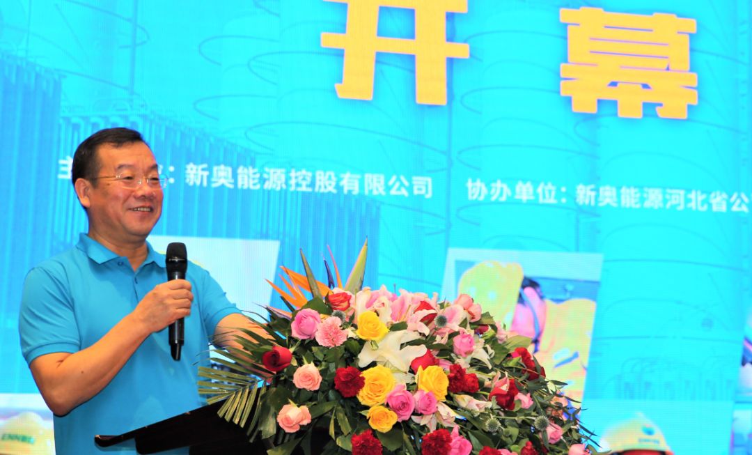 {捕魚機}(新奥能源控股集团)