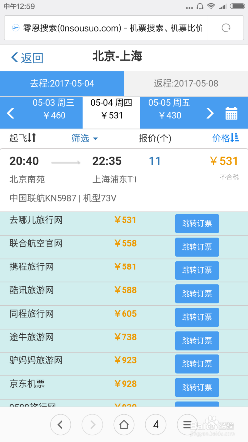 {賭波}(酷讯旅游网订机票)