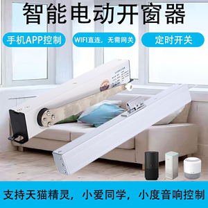 {賭波}(智能关窗器安装图)